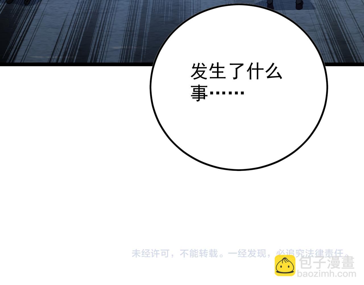 從末世崛起 - 148 引蛇出洞(4/4) - 4