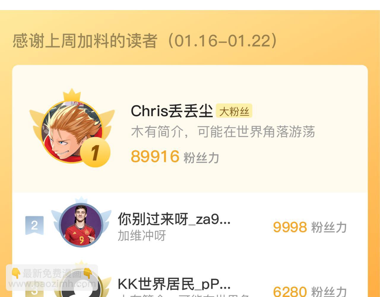 從末世崛起 - 148 引蛇出洞(4/4) - 6