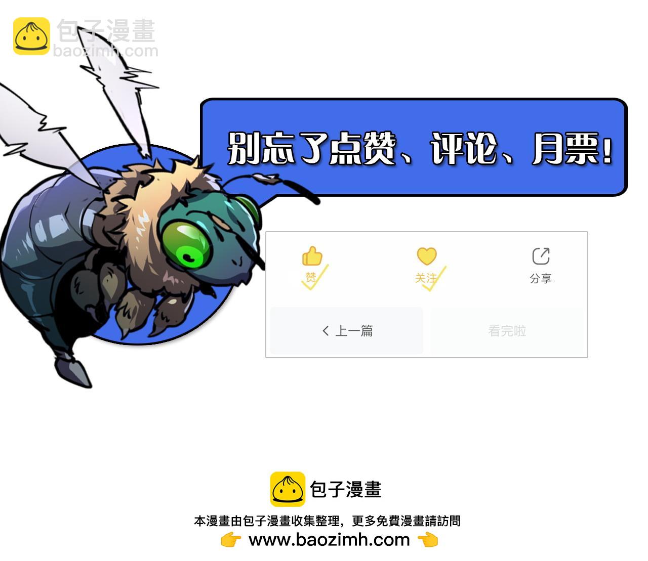 從末世崛起 - 148 引蛇出洞(4/4) - 3