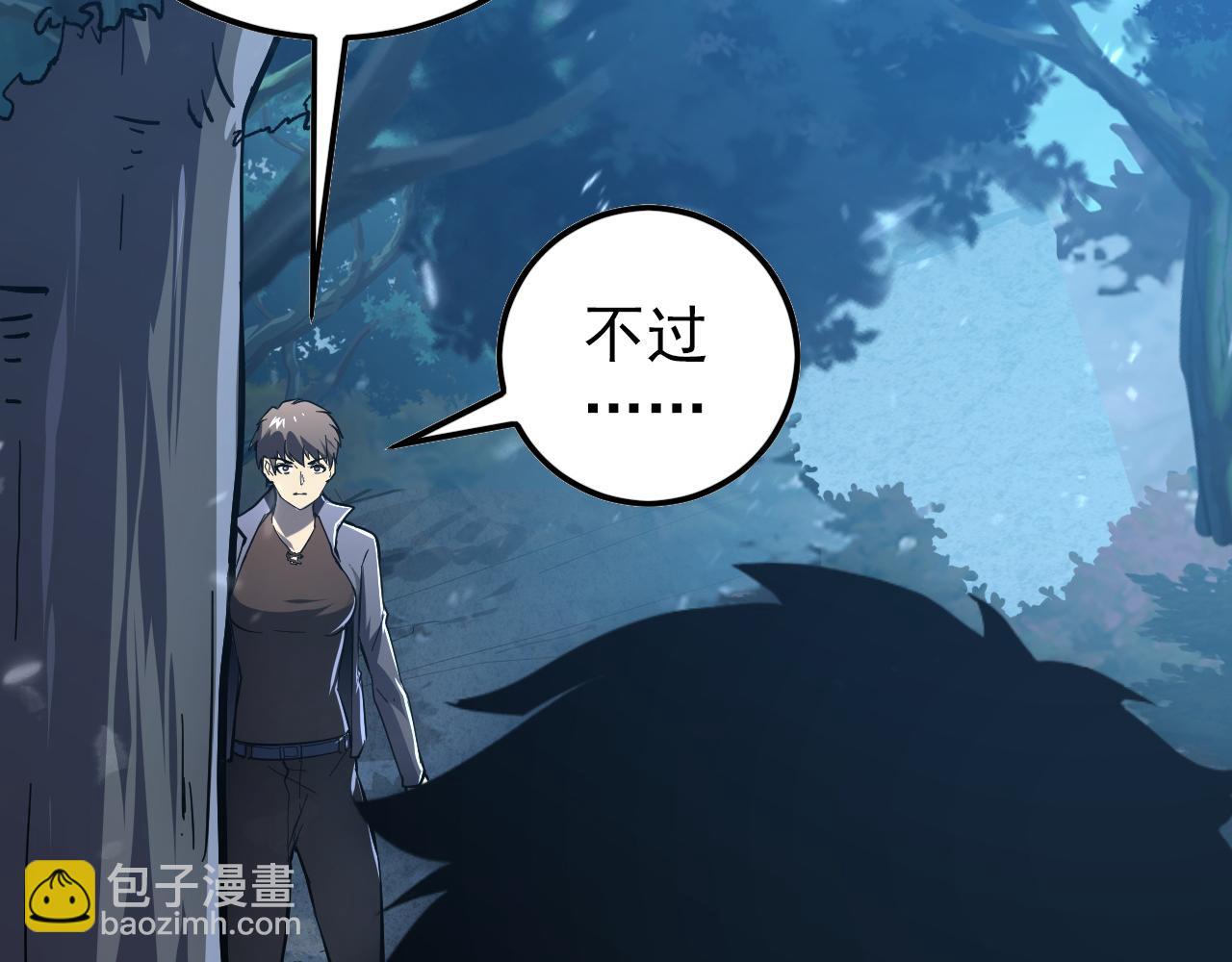 從末世崛起 - 148 引蛇出洞(2/4) - 3