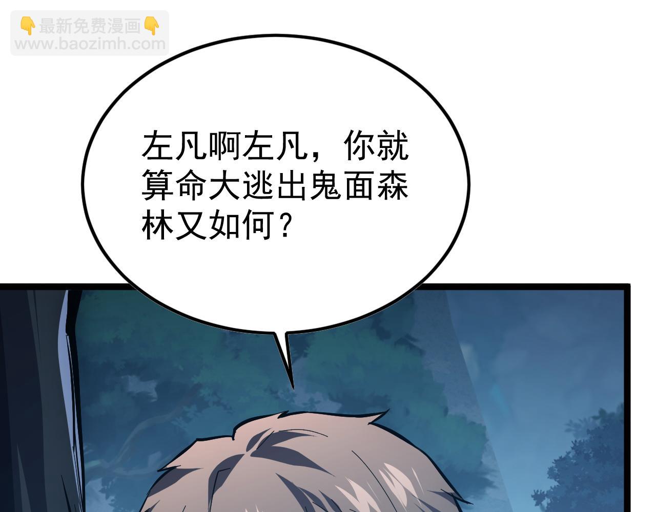 從末世崛起 - 148 引蛇出洞(2/4) - 6