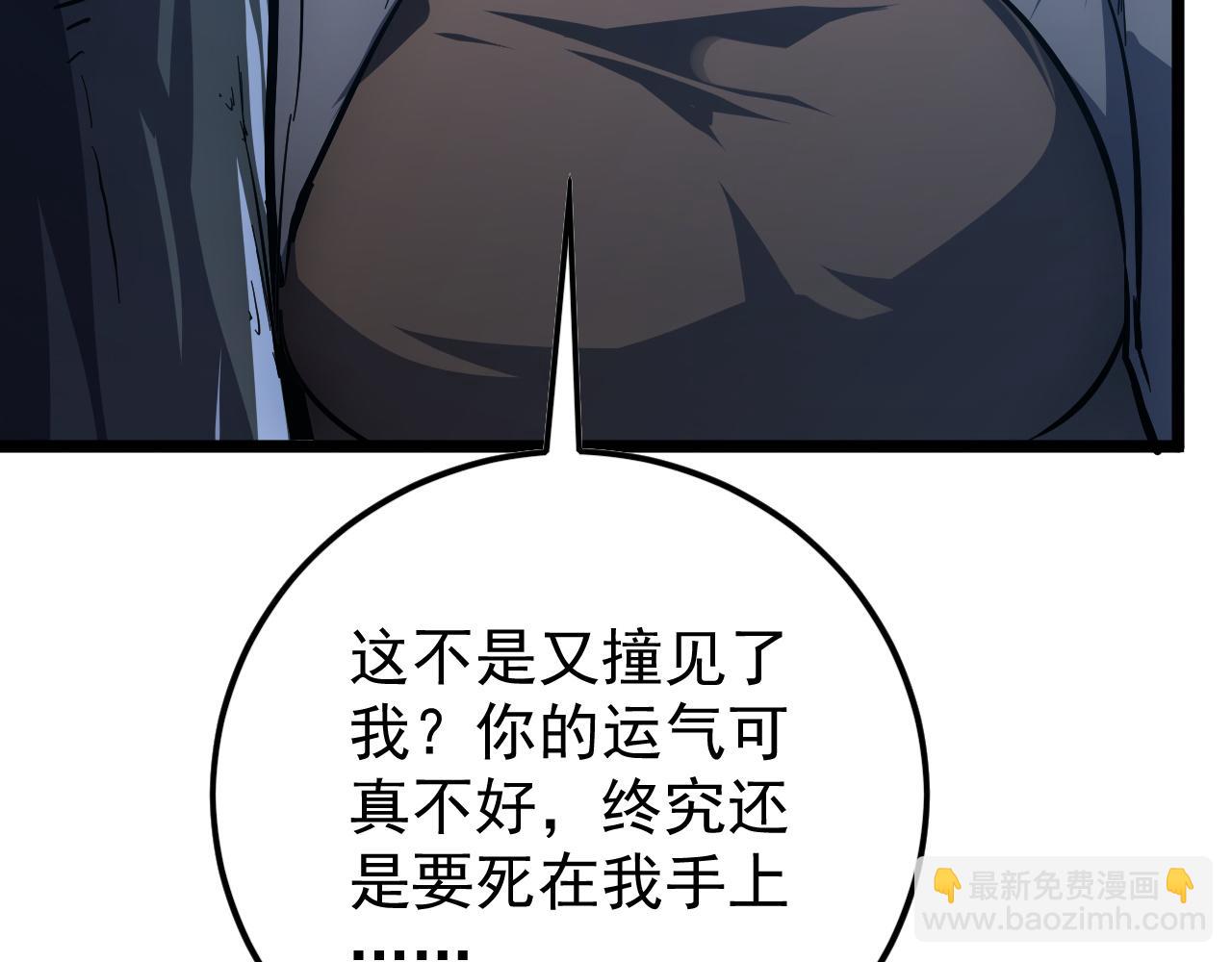 從末世崛起 - 148 引蛇出洞(2/4) - 8