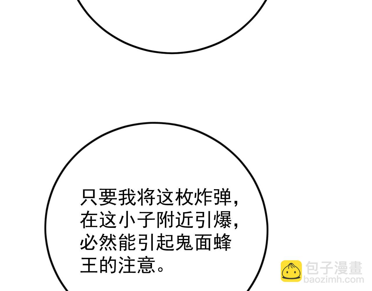 從末世崛起 - 148 引蛇出洞(2/4) - 1