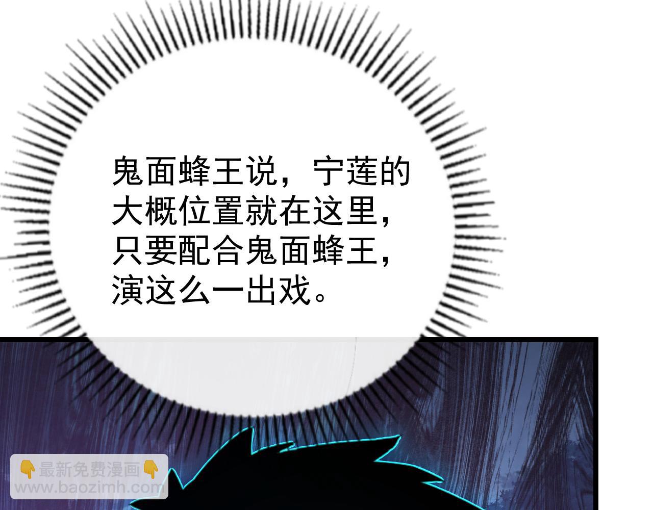 從末世崛起 - 148 引蛇出洞(2/4) - 1