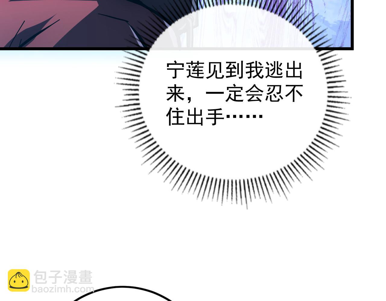 從末世崛起 - 148 引蛇出洞(2/4) - 3