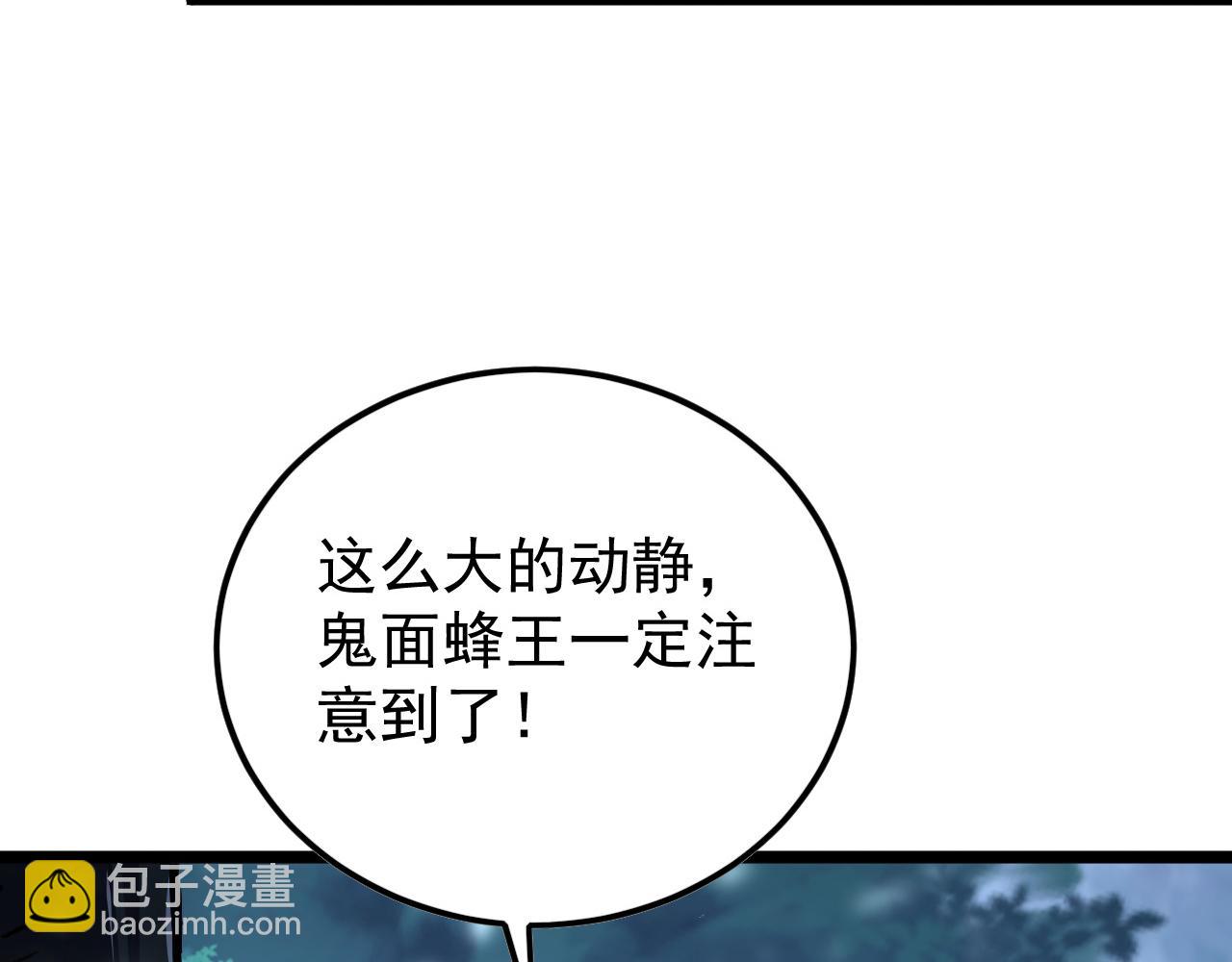 從末世崛起 - 148 引蛇出洞(2/4) - 2