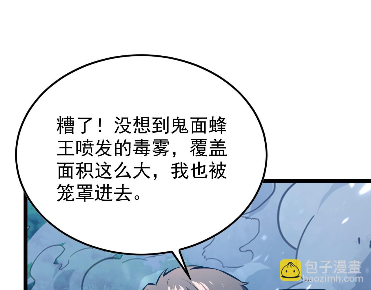 從末世崛起 - 148 引蛇出洞(2/4) - 1