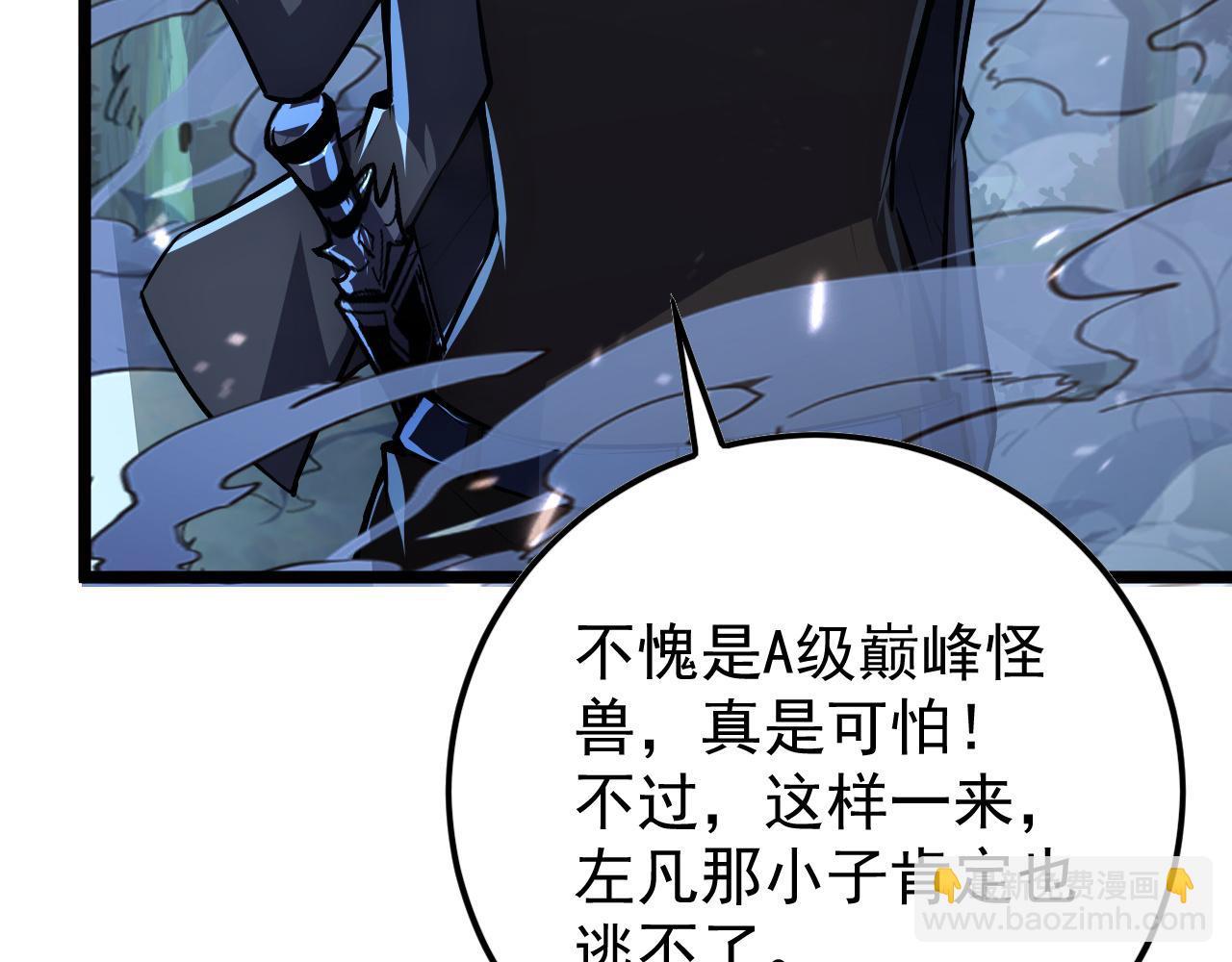 從末世崛起 - 148 引蛇出洞(2/4) - 3