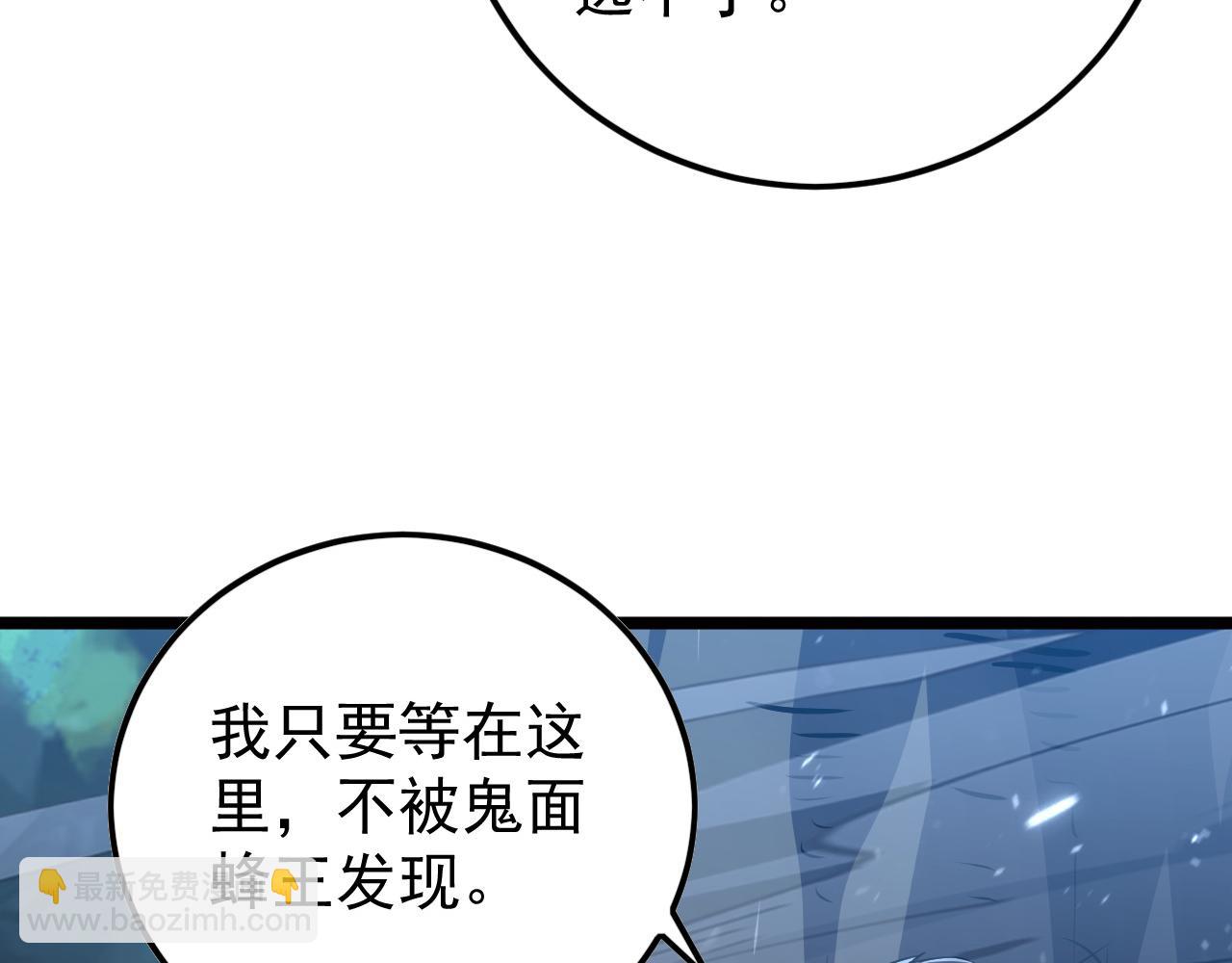 從末世崛起 - 148 引蛇出洞(2/4) - 4