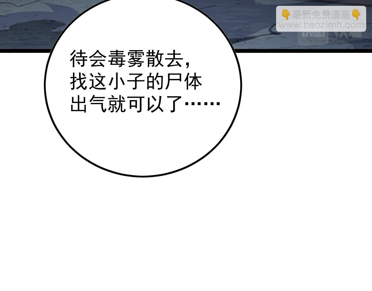 從末世崛起 - 148 引蛇出洞(2/4) - 7