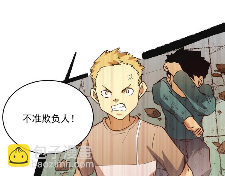 從末世崛起 - 第015話 遠行之前(2/3) - 6