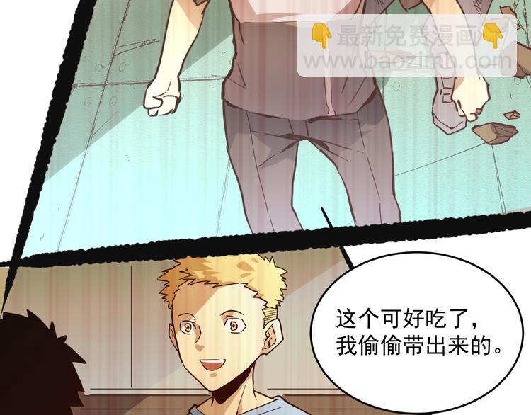 從末世崛起 - 第015話 遠行之前(3/3) - 5