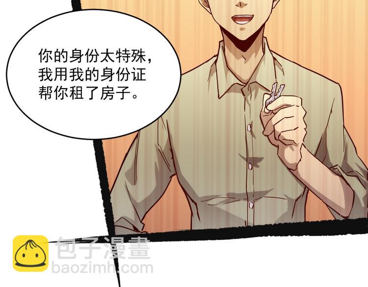 從末世崛起 - 第015話 遠行之前(3/3) - 7