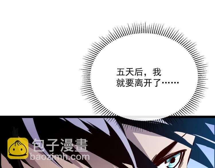 從末世崛起 - 第015話 遠行之前(3/3) - 2