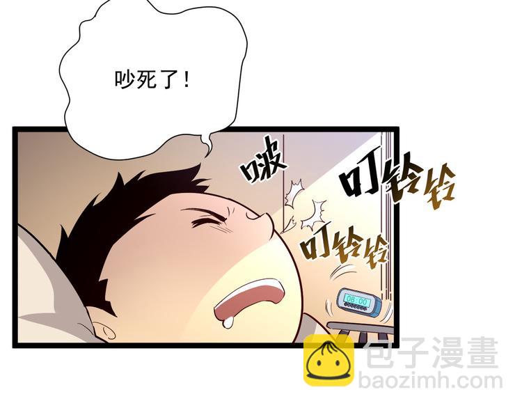 從末世崛起 - 第015話 遠行之前(1/3) - 3