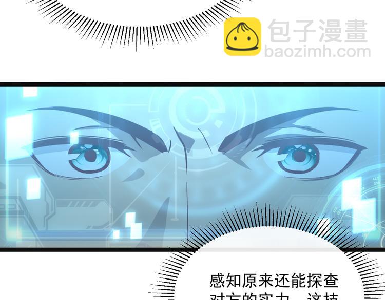 從末世崛起 - 第015話 遠行之前(3/3) - 4