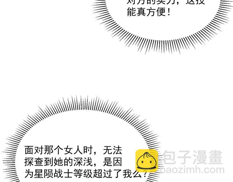 從末世崛起 - 第015話 遠行之前(3/3) - 5