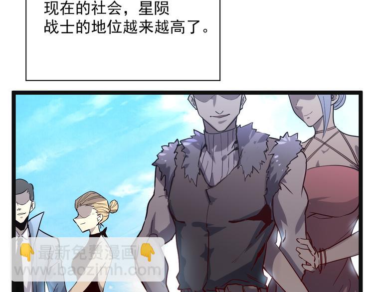 從末世崛起 - 第015話 遠行之前(3/3) - 1