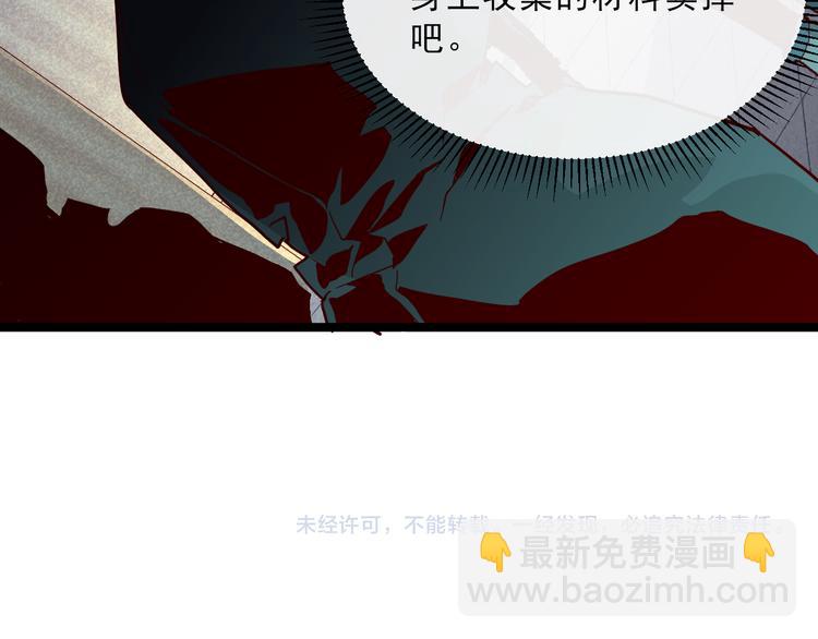 從末世崛起 - 第015話 遠行之前(3/3) - 4