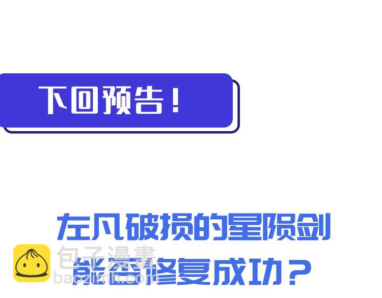 從末世崛起 - 第015話 遠行之前(3/3) - 6