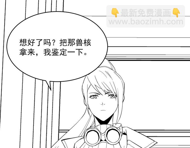 從末世崛起 - 第015話 遠行之前(3/3) - 2