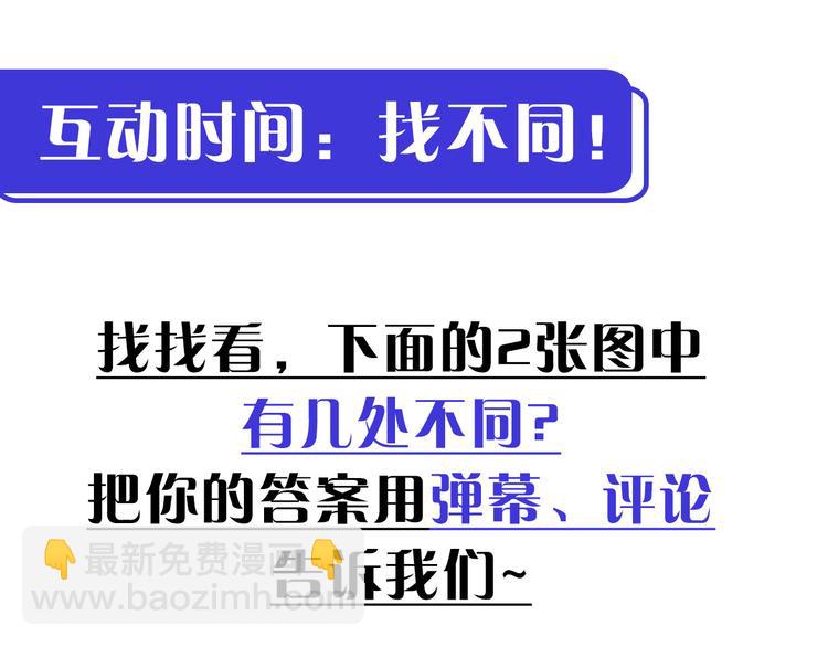 從末世崛起 - 第015話 遠行之前(3/3) - 6