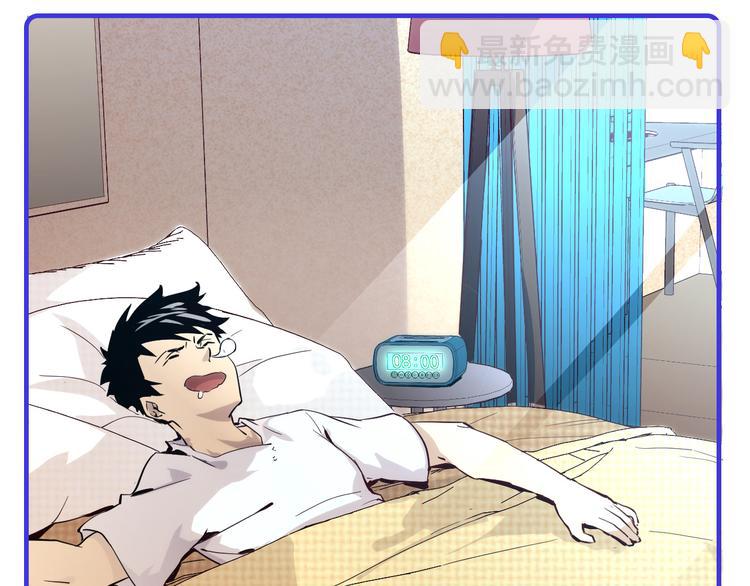 從末世崛起 - 第015話 遠行之前(3/3) - 7