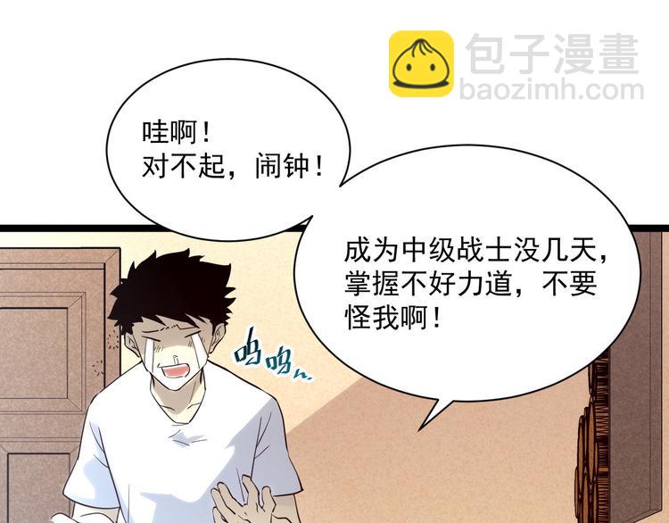 從末世崛起 - 第015話 遠行之前(1/3) - 3