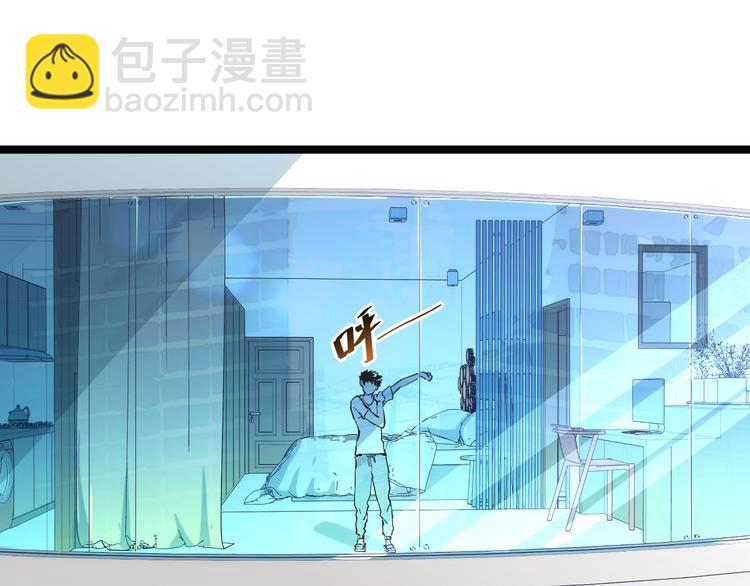 從末世崛起 - 第015話 遠行之前(1/3) - 7