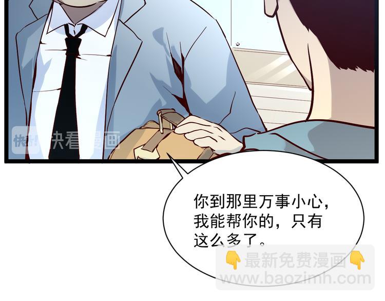 從末世崛起 - 第015話 遠行之前(2/3) - 8