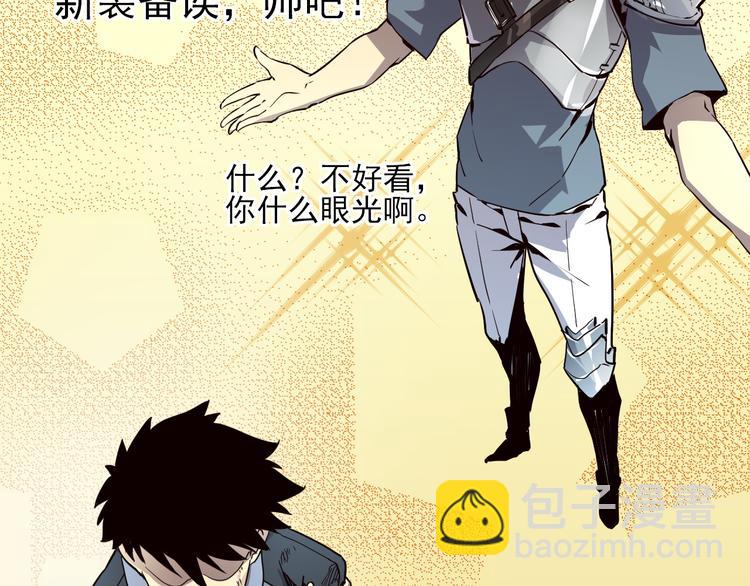 從末世崛起 - 第015話 遠行之前(2/3) - 7