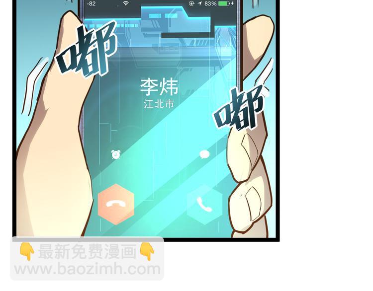 從末世崛起 - 第015話 遠行之前(2/3) - 4