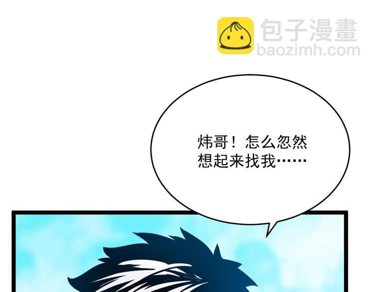 從末世崛起 - 第015話 遠行之前(2/3) - 5