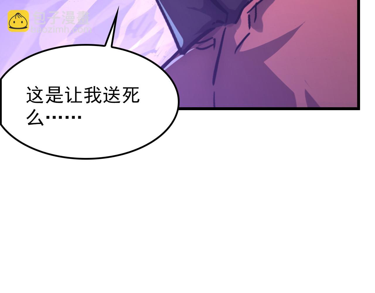 從末世崛起 - 150 獸境迷澗(1/3) - 2