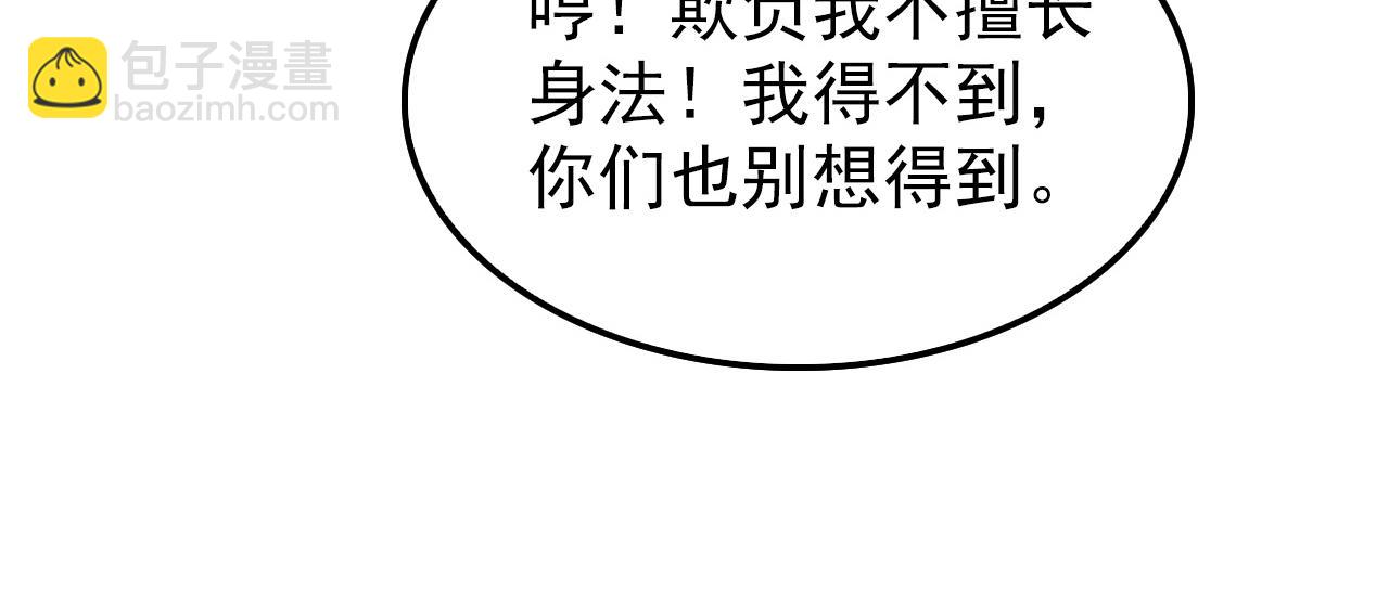 從末世崛起 - 150 獸境迷澗(3/3) - 6