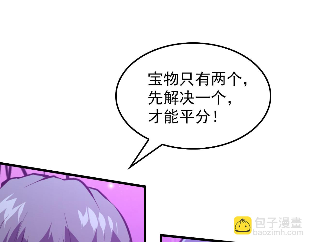 從末世崛起 - 150 獸境迷澗(3/3) - 7