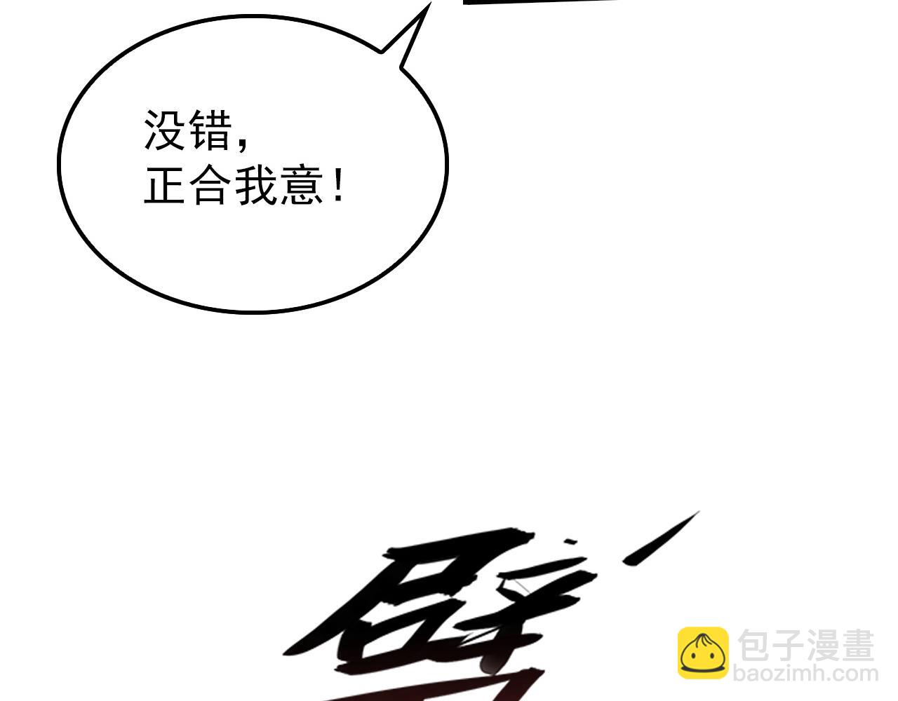 從末世崛起 - 150 獸境迷澗(3/3) - 2