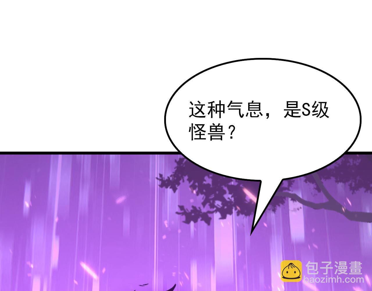 從末世崛起 - 150 獸境迷澗(3/3) - 2