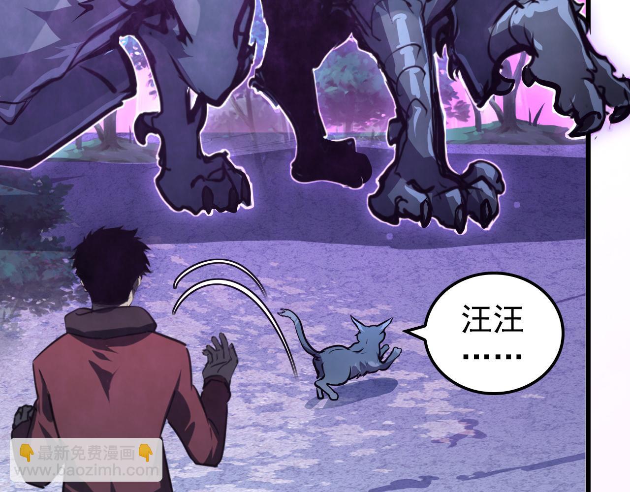 從末世崛起 - 150 獸境迷澗(3/3) - 7