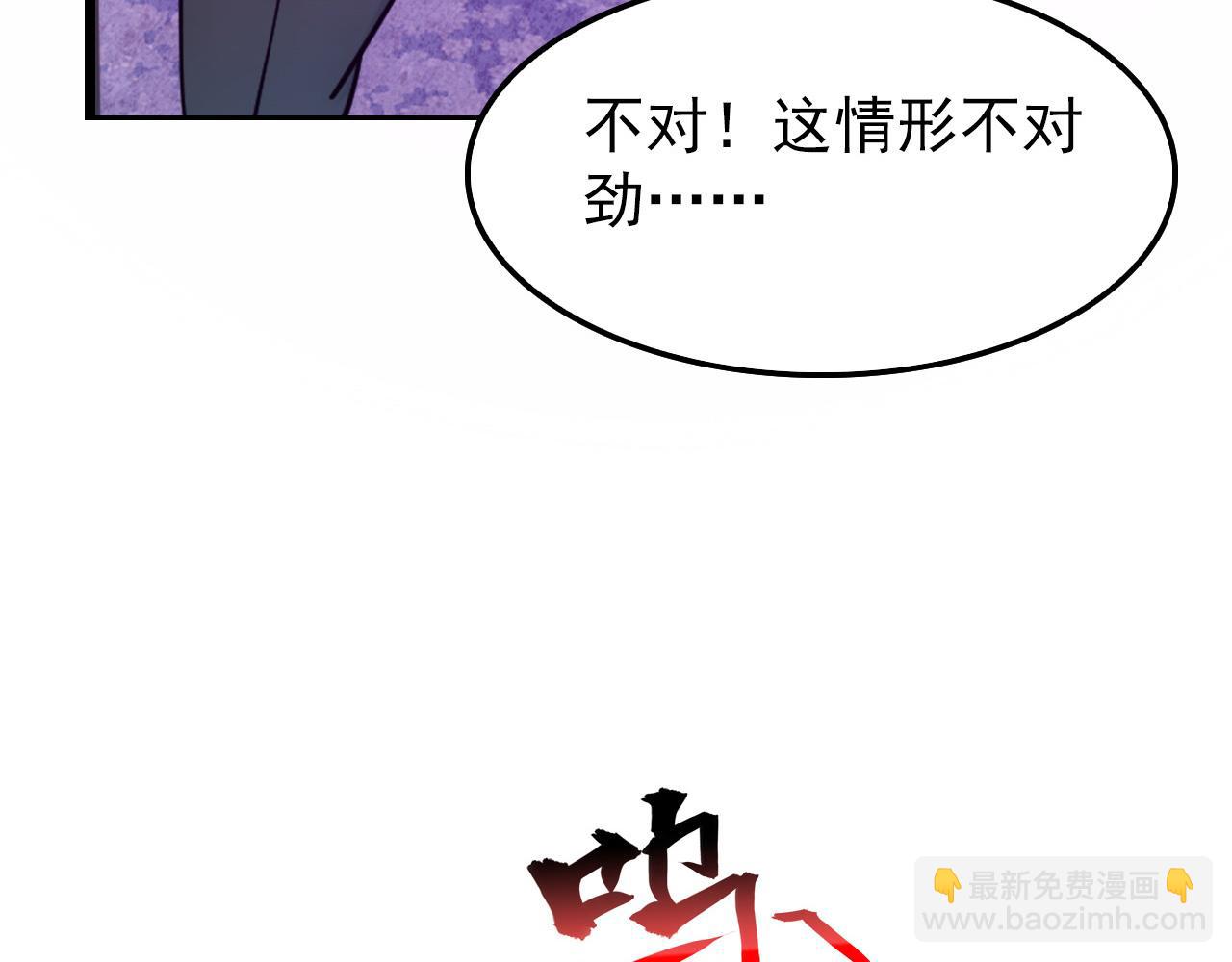 從末世崛起 - 150 獸境迷澗(3/3) - 3