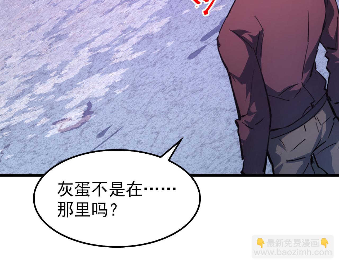 從末世崛起 - 150 獸境迷澗(3/3) - 2