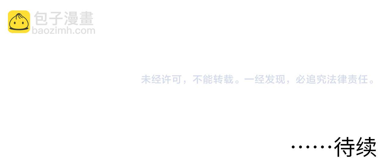 從末世崛起 - 150 獸境迷澗(3/3) - 3