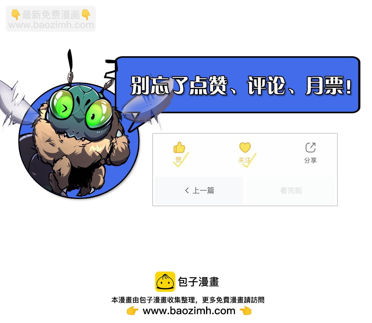 從末世崛起 - 150 獸境迷澗(3/3) - 7