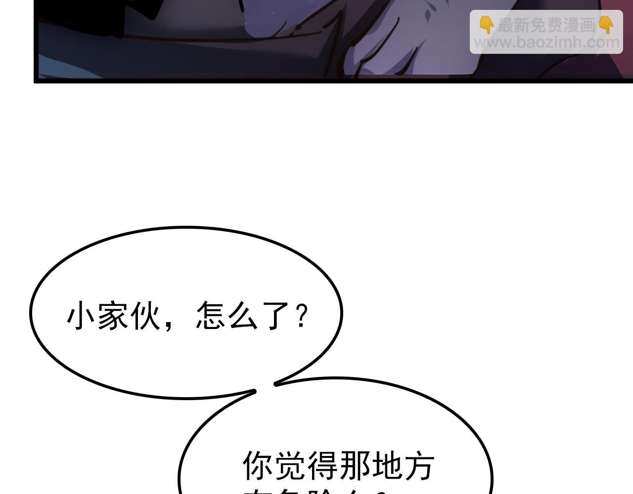 從末世崛起 - 150 獸境迷澗(1/3) - 6