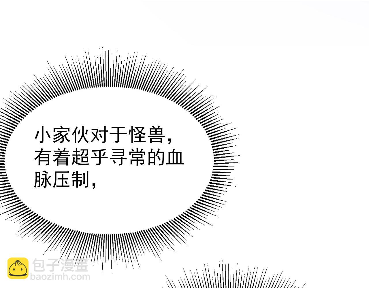 從末世崛起 - 150 獸境迷澗(1/3) - 1