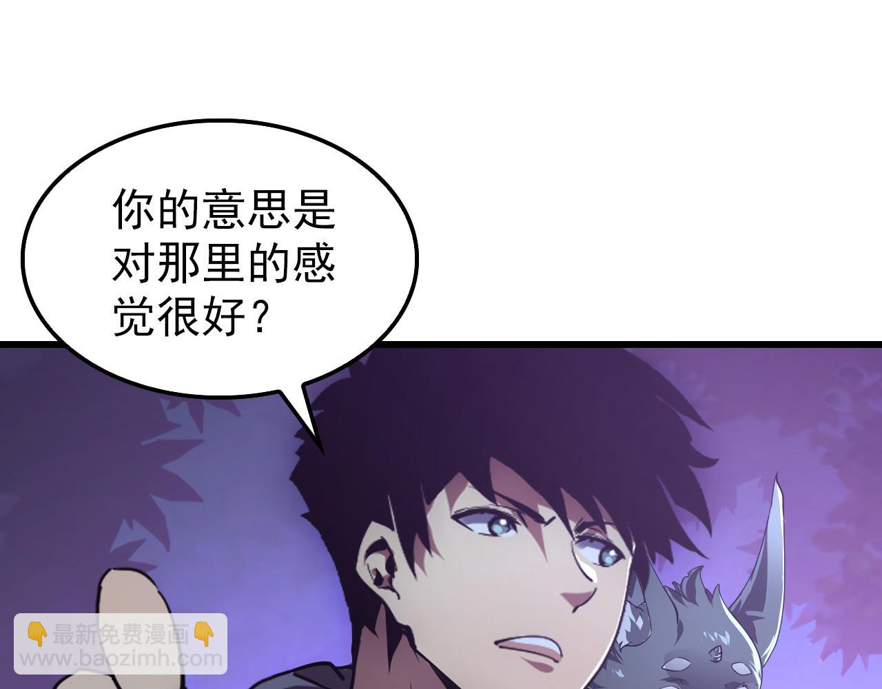 從末世崛起 - 150 獸境迷澗(1/3) - 6