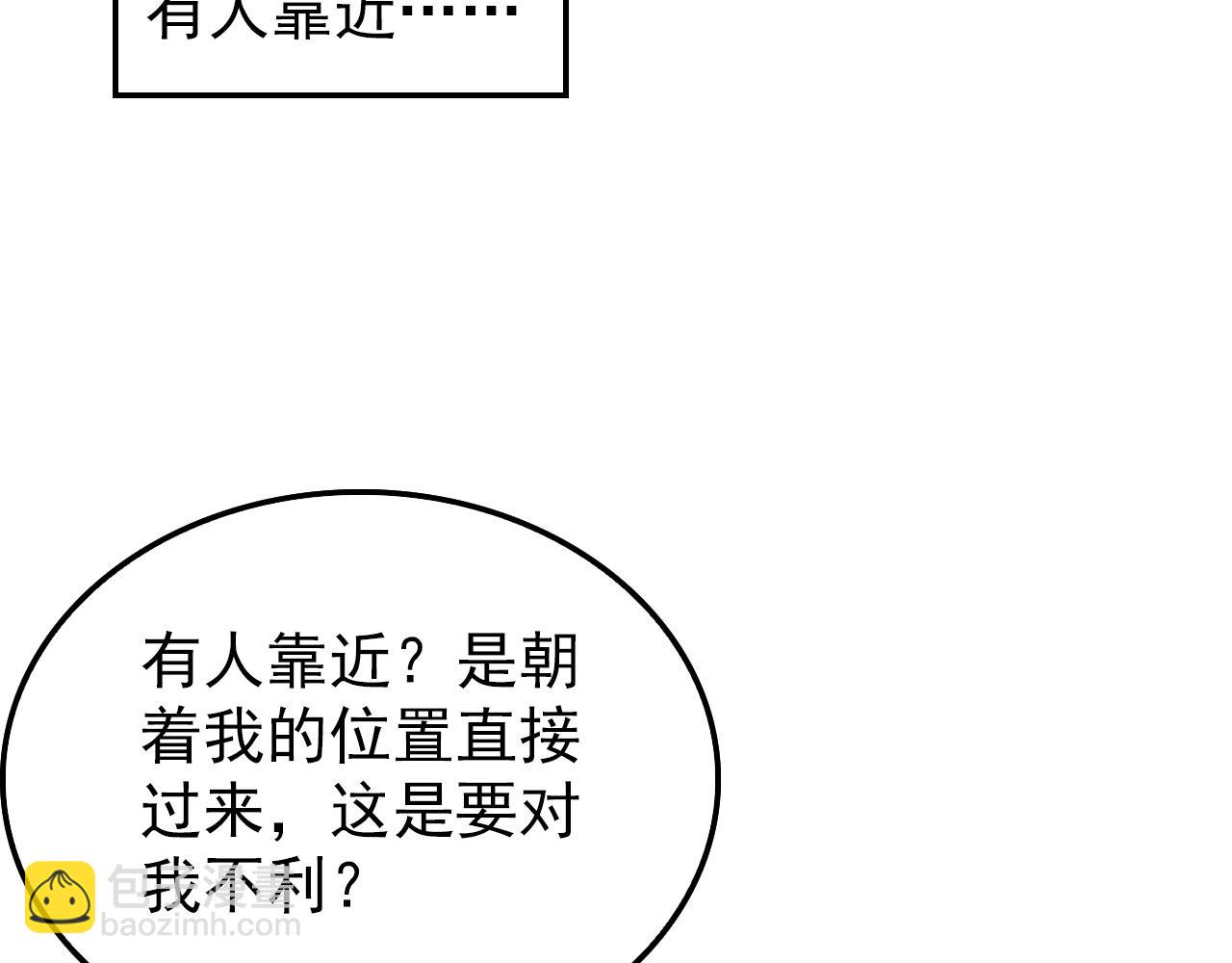 從末世崛起 - 150 獸境迷澗(1/3) - 6