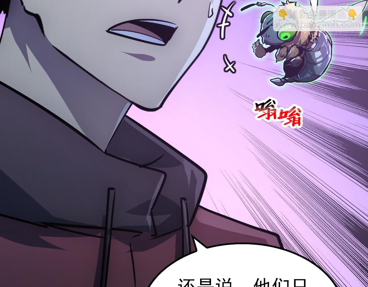 從末世崛起 - 150 獸境迷澗(1/3) - 8