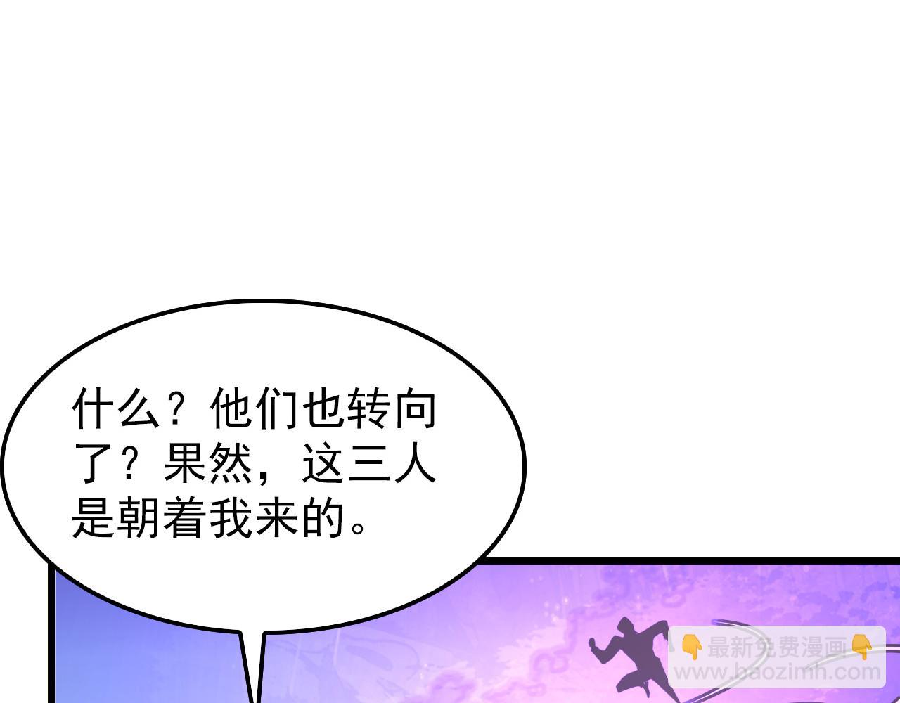 從末世崛起 - 150 獸境迷澗(1/3) - 4