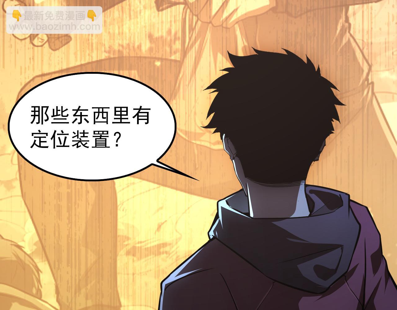 從末世崛起 - 150 獸境迷澗(1/3) - 1